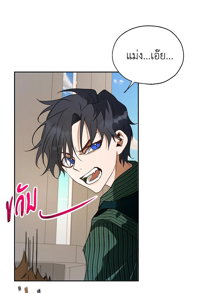 The Way to Protect the Female Lead’s Older Brother 15 21